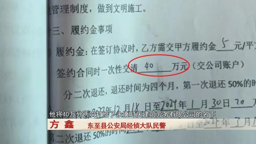 池州：男子假借一份合同，获利40万！警方出动！