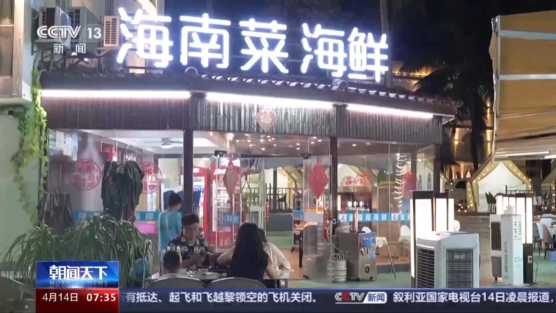 消博看新貌！记者带你打卡海南各地的特色民宿