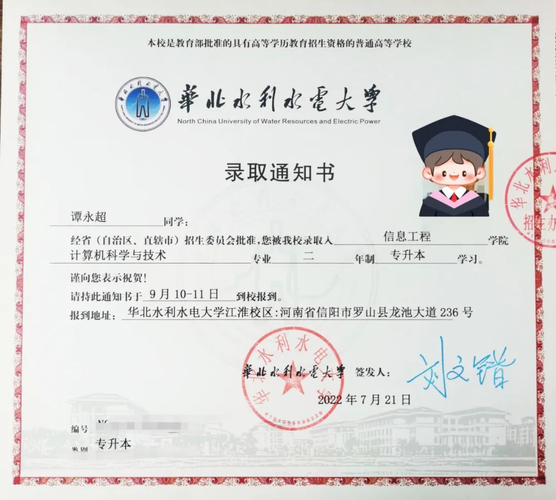 专科生逆袭名校研究生！这位河南小伙