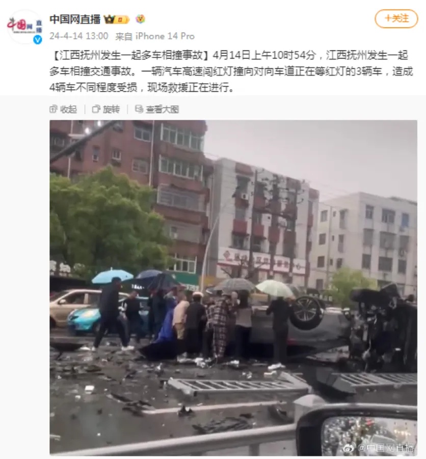 已致1死5伤！官方通报江西4车相撞交通事故详情