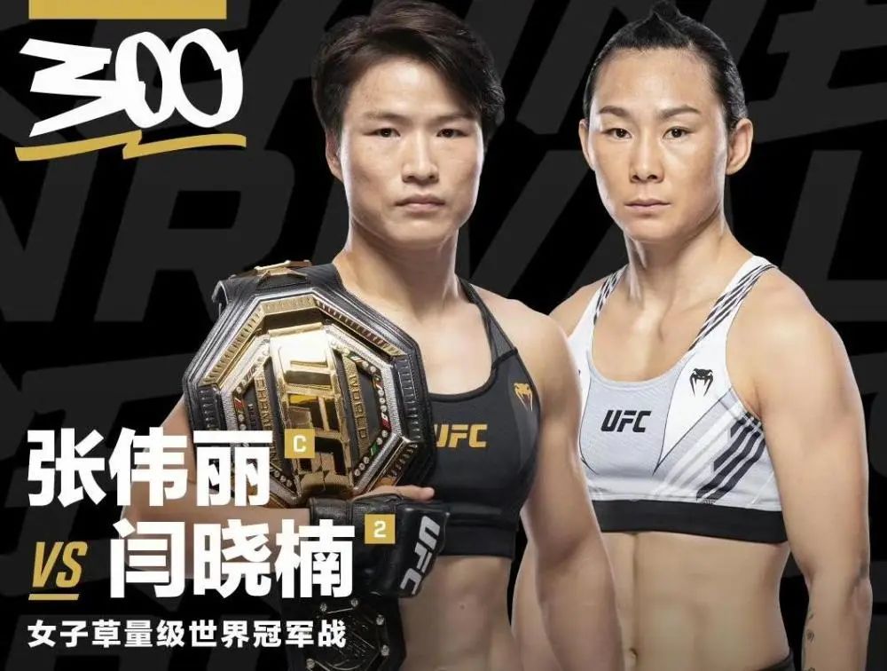 历史一刻！张伟丽，赢了！