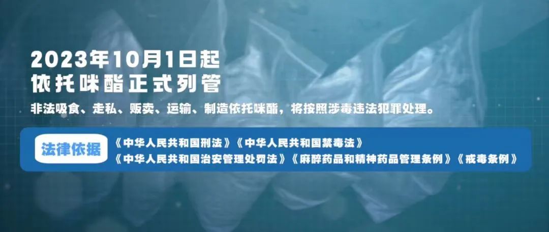 上瘾？更上刑！别碰！