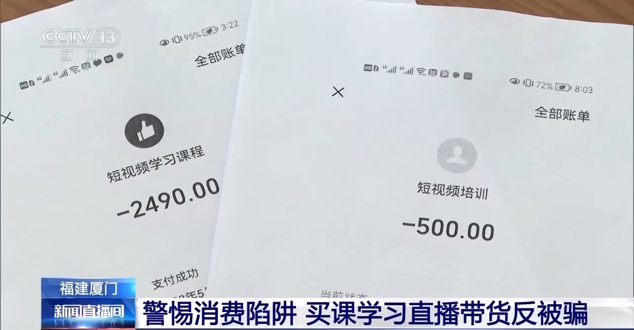 网购珠宝直播看“颜值”，品相差异惹纠纷！法官建议