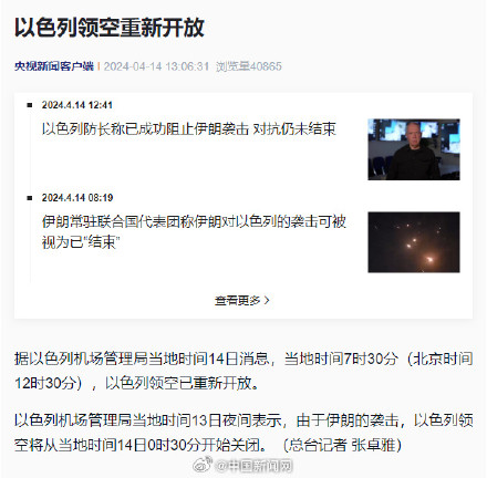 多国宣布重新开放领空 多国宣布重新开放领空