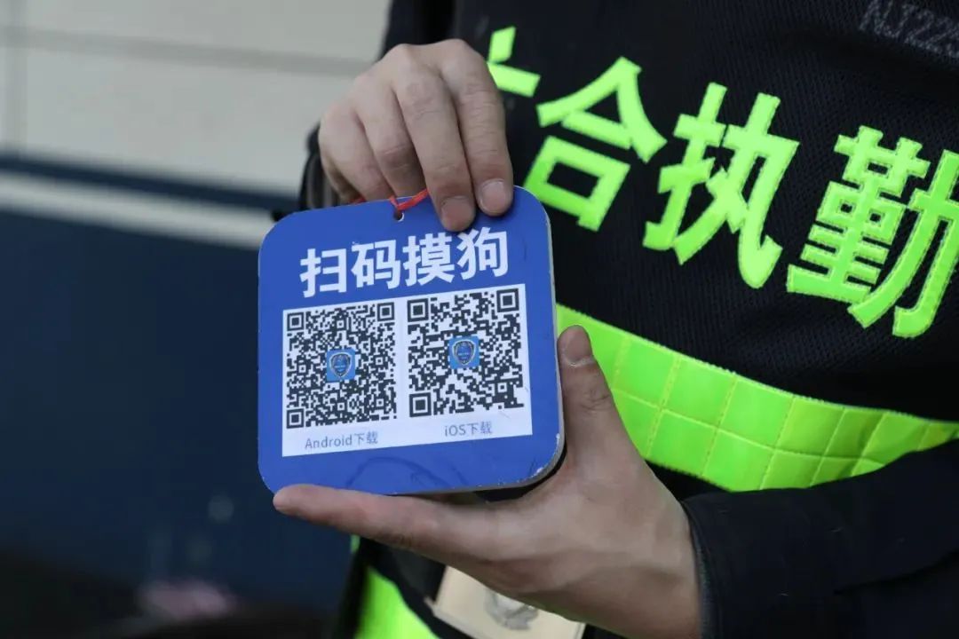 二哈也要当警犬？请“扫码摸狗”→