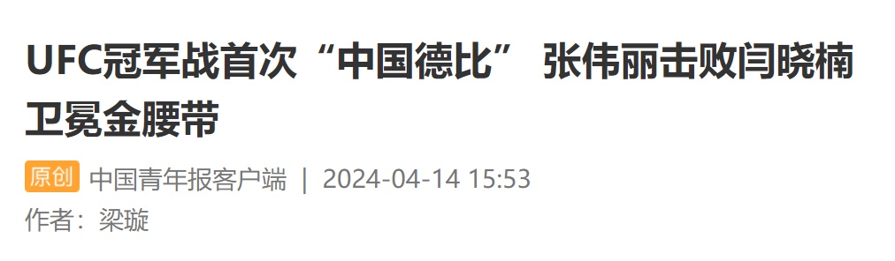 历史首次！今天中国姑娘做到了！