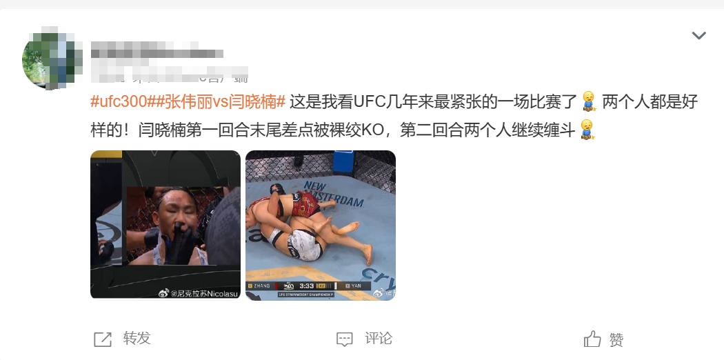 首个“中国德比”，张伟丽卫冕！