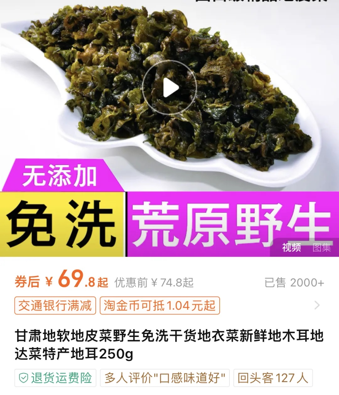 价格高达140元/斤！雨后大量出现！很多浙江人都爱吃...