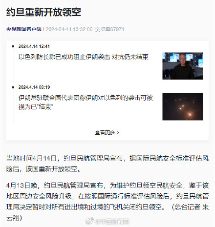 多国宣布重新开放领空 多国宣布重新开放领空