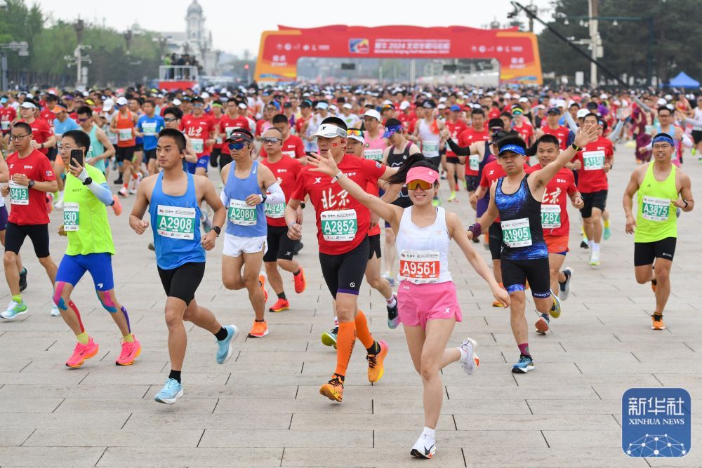 2024年北京半程马拉松赛举行