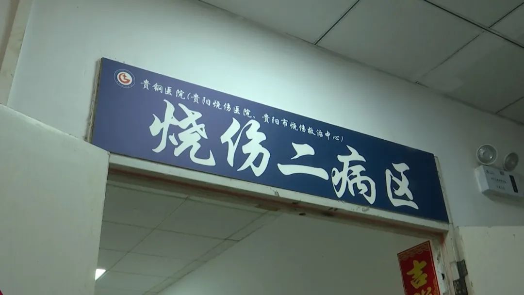 贵阳一男子摔倒后，口袋里的这个东西突然爆炸！手脚被炸伤……医生紧急提醒