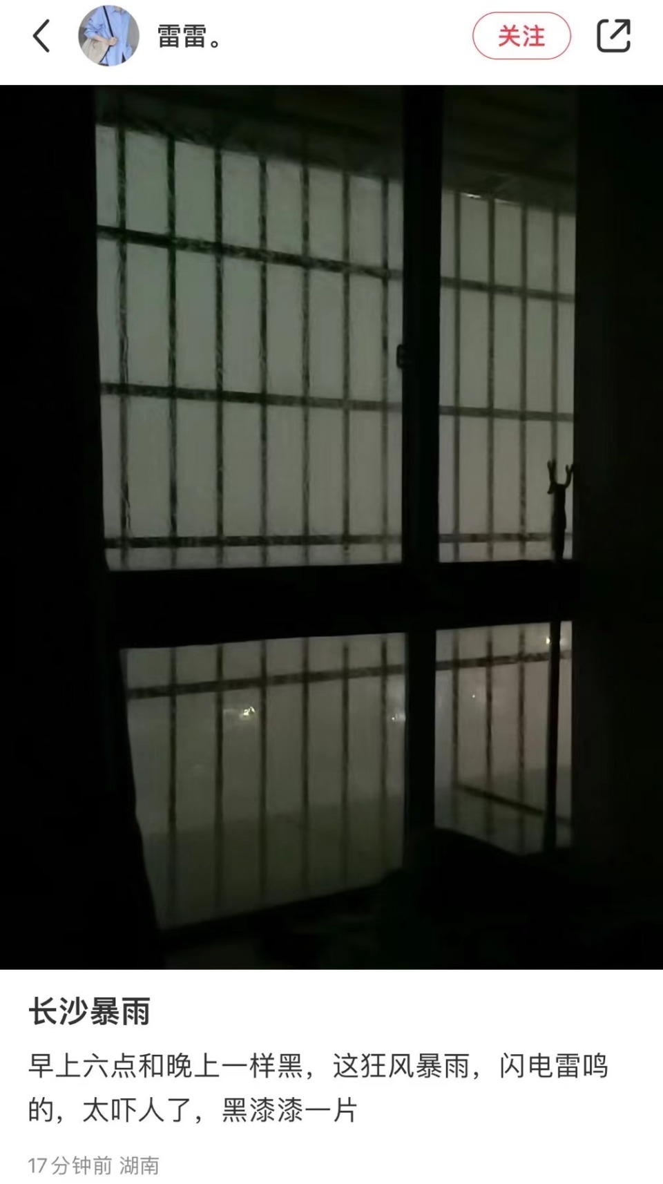 电闪雷鸣！长沙清晨突遭狂风暴雨，网友：直接被巨雷吓醒了