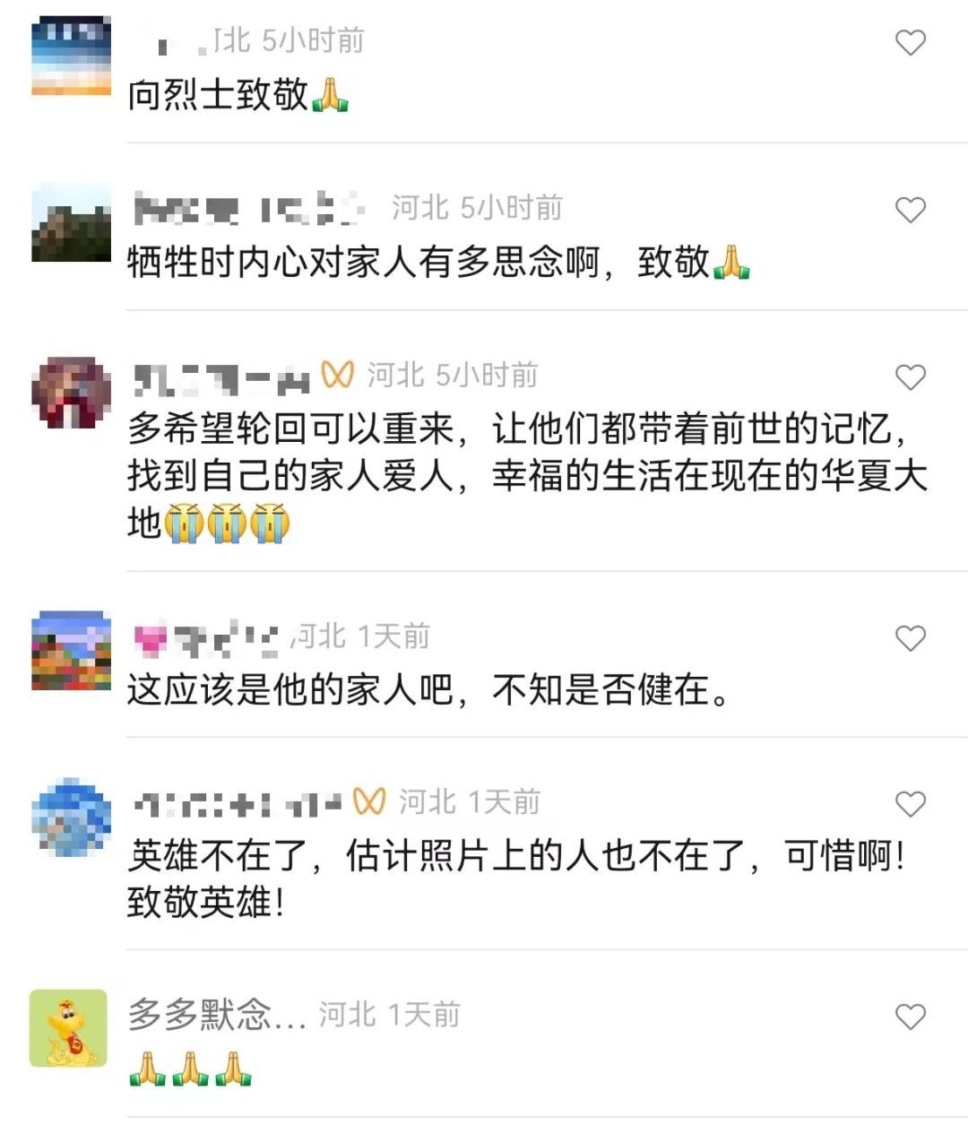 尘封82年!河北肃宁的这件烈士遗物让人泪目 尘封82年!河北肃宁的这件烈士遗物让人泪目