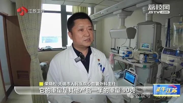 90克！全球最轻人工心脏成功跳动