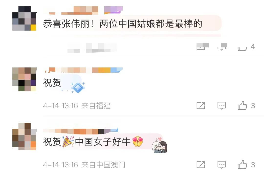 历史一刻！张伟丽，赢了！