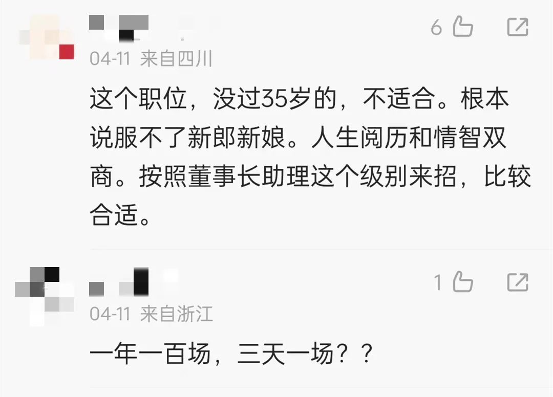 年薪50万，要求具备一定“恋爱脑”，“代嫁师”是个什么师？