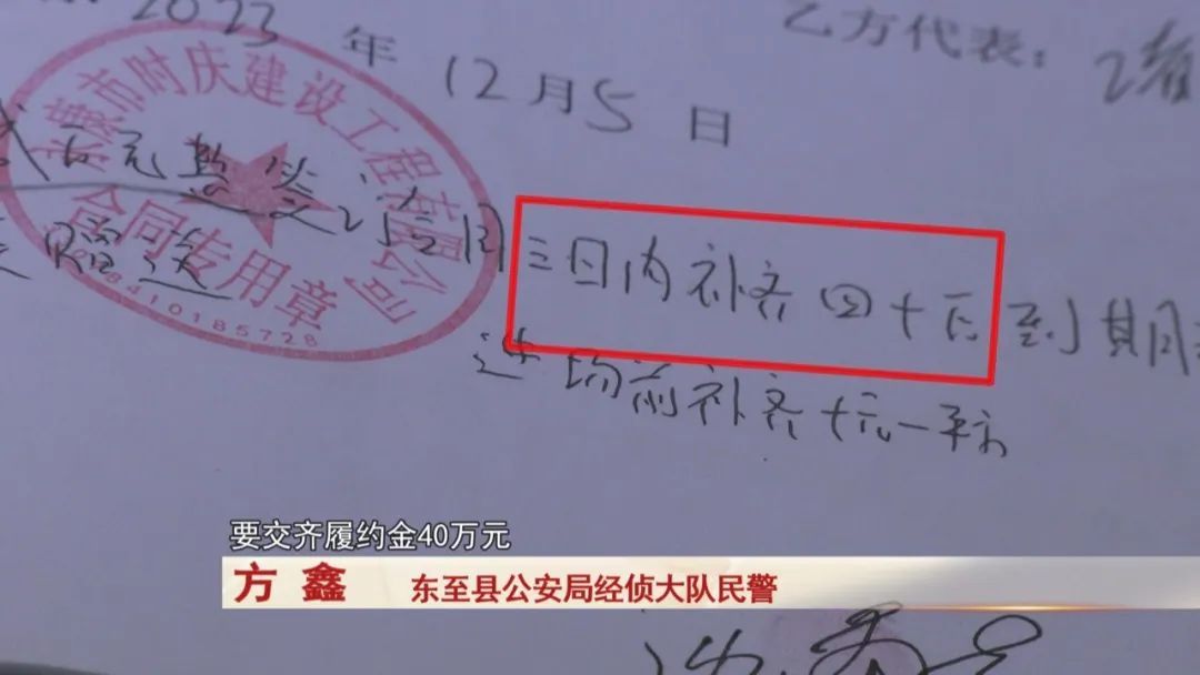 池州：男子假借一份合同，获利40万！警方出动！