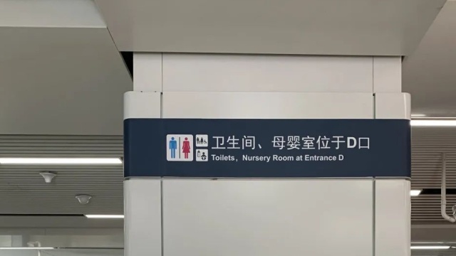 杭州地铁这项新功能，很多人不知道！市民：以后再也不尴尬了……