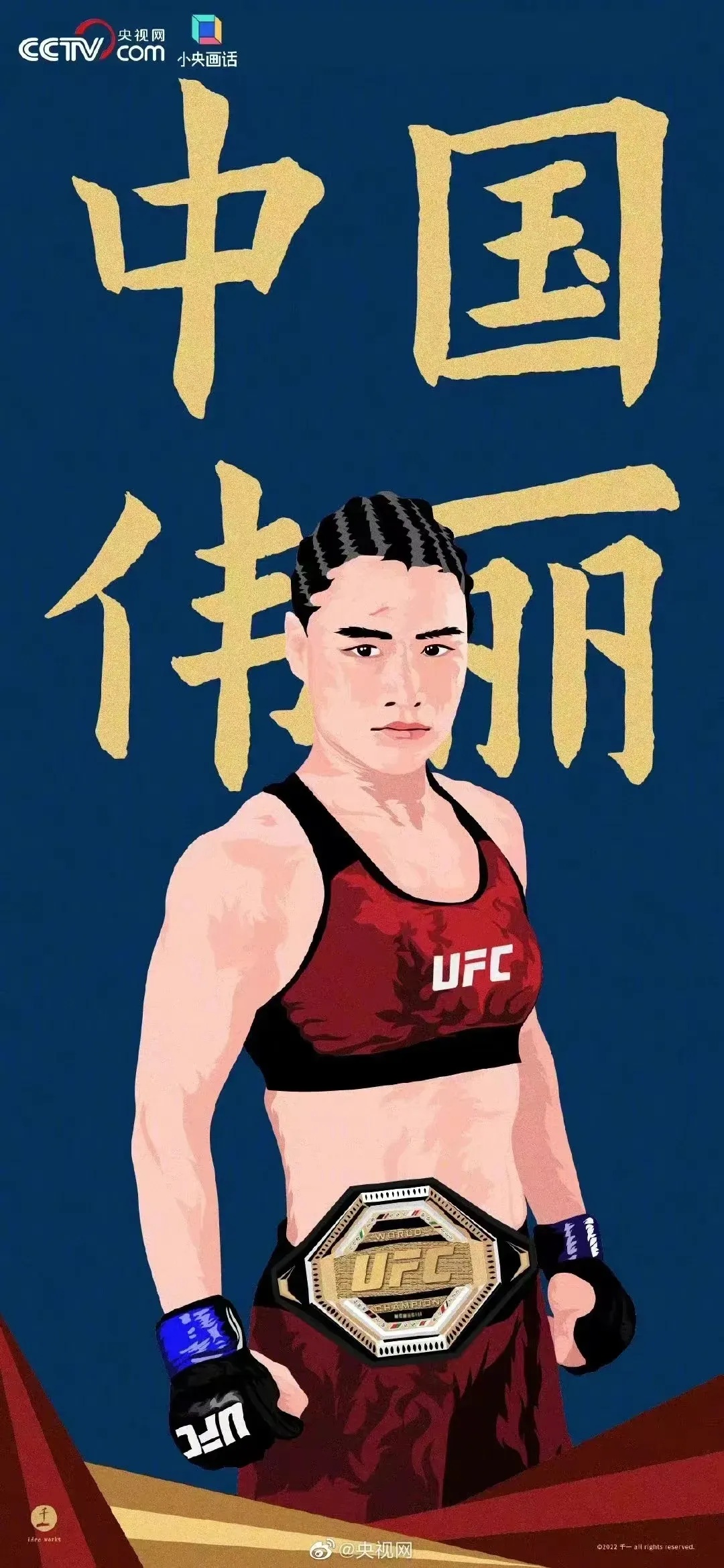 刚刚，她又赢了！