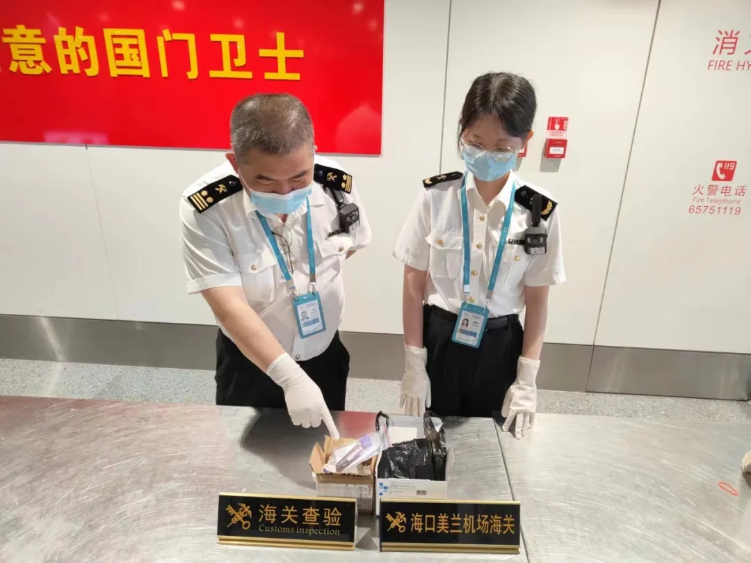 海口海关查获三支人体血液样本 海口海关查获三支人体血液样本
