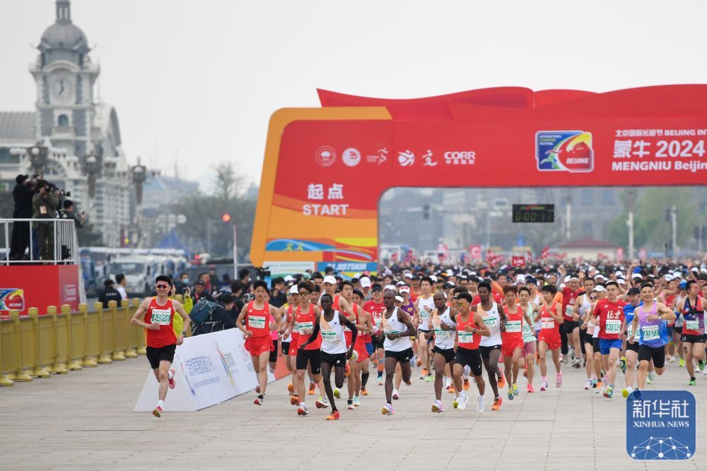 2024年北京半程马拉松赛举行