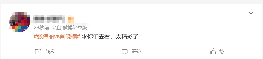 首个“中国德比”，张伟丽卫冕！