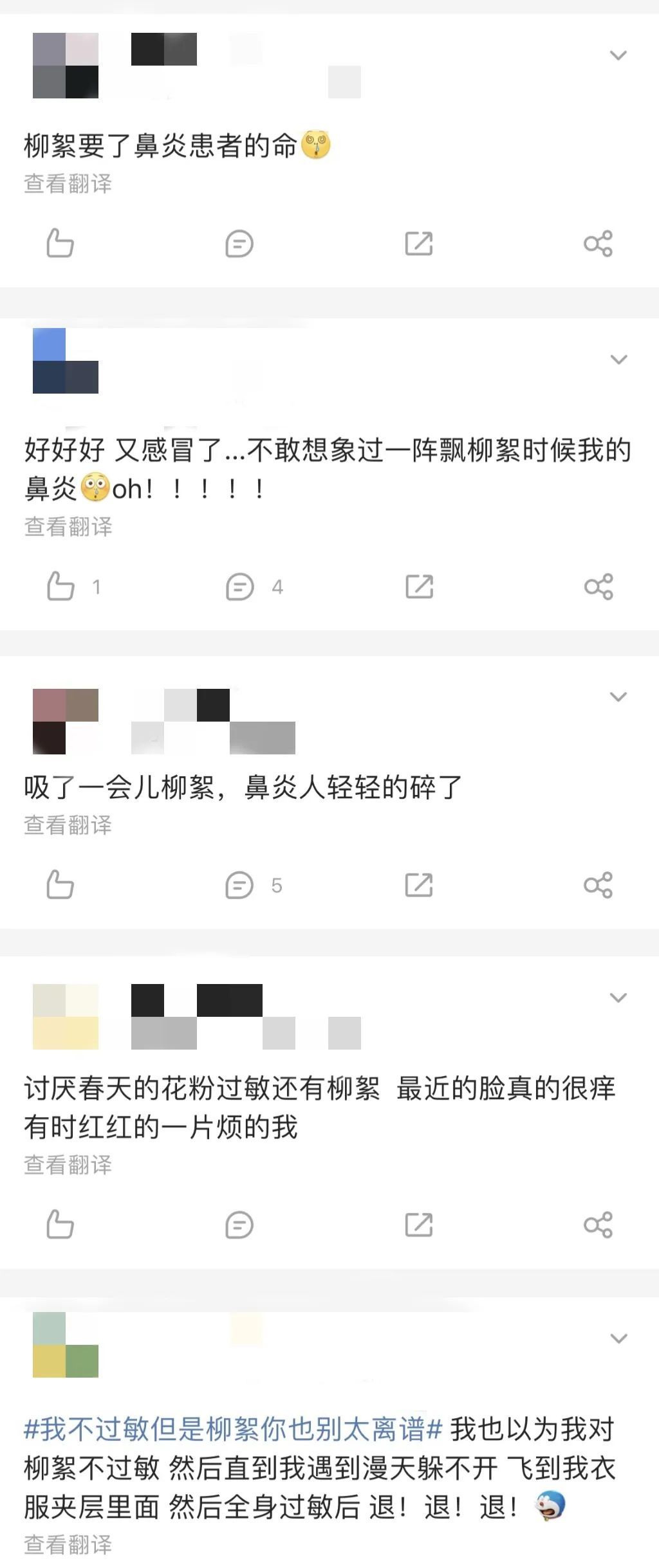 注意！无锡很多人中招…