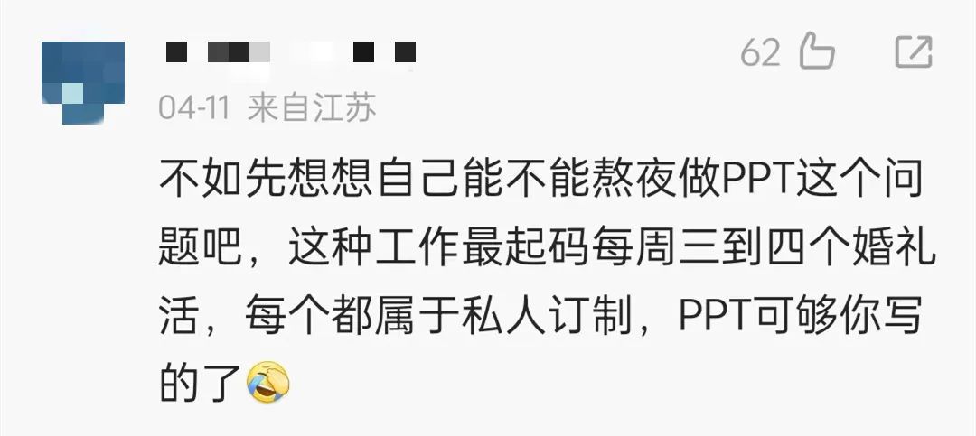 年薪50万，要求具备一定“恋爱脑”，“代嫁师”是个什么师？