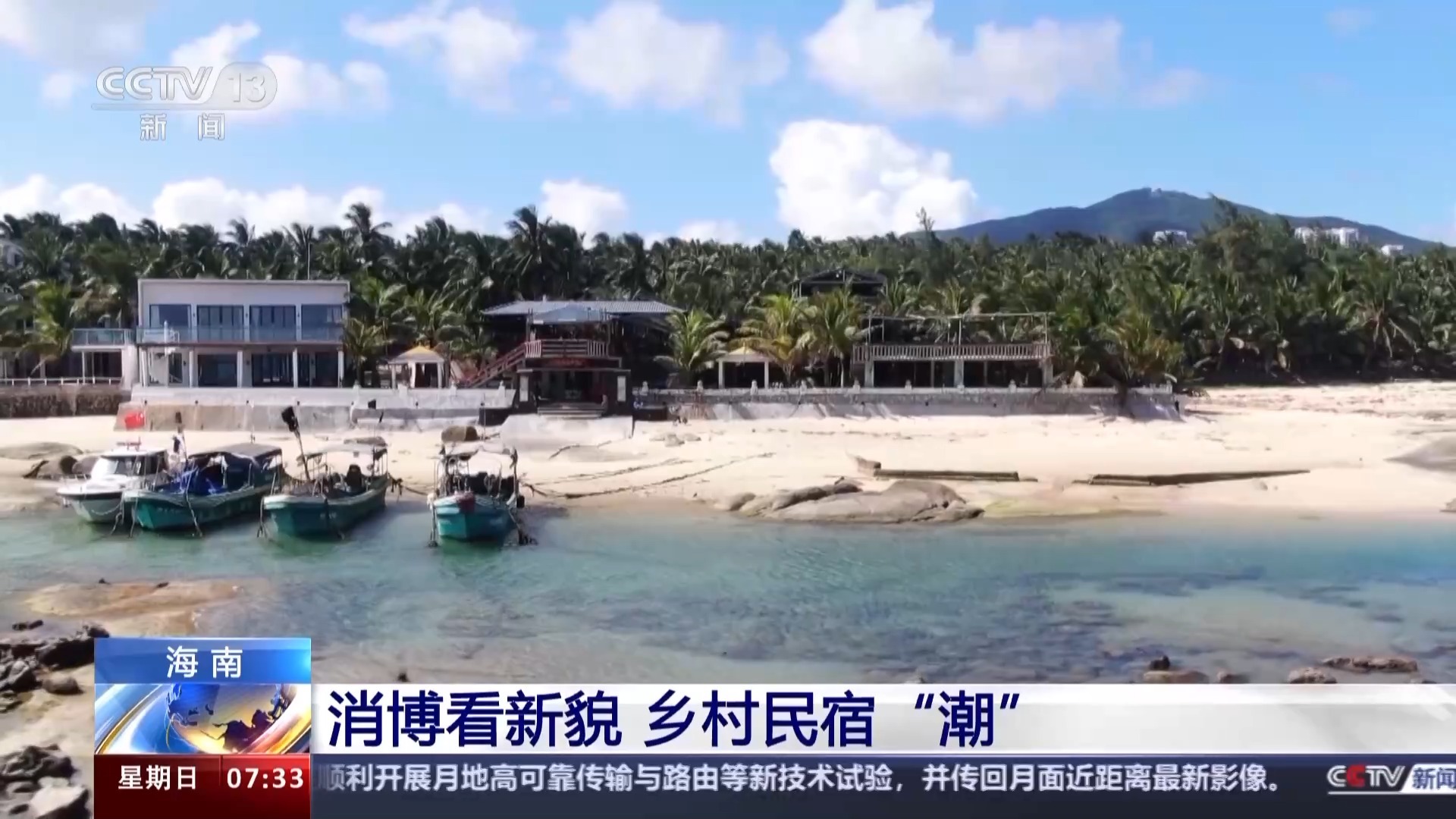 消博看新貌！记者带你打卡海南各地的特色民宿