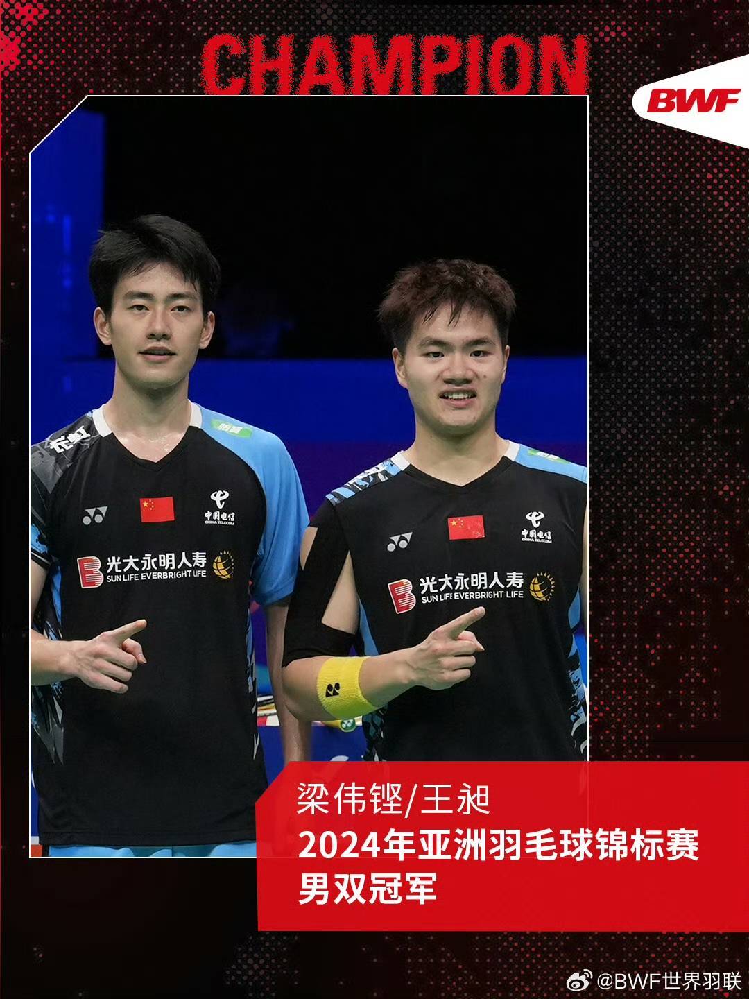 梁伟铿/王昶夺得羽毛球亚锦赛男双冠军 梁伟铿/王昶夺得羽毛球亚锦赛男双冠军