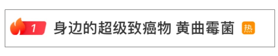 1毫克即致癌！这个“祸害”身边随处可见......