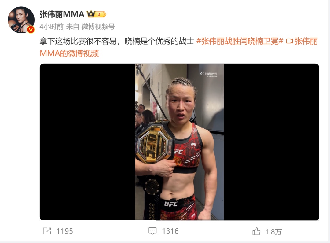 历史首次！今天中国姑娘做到了！