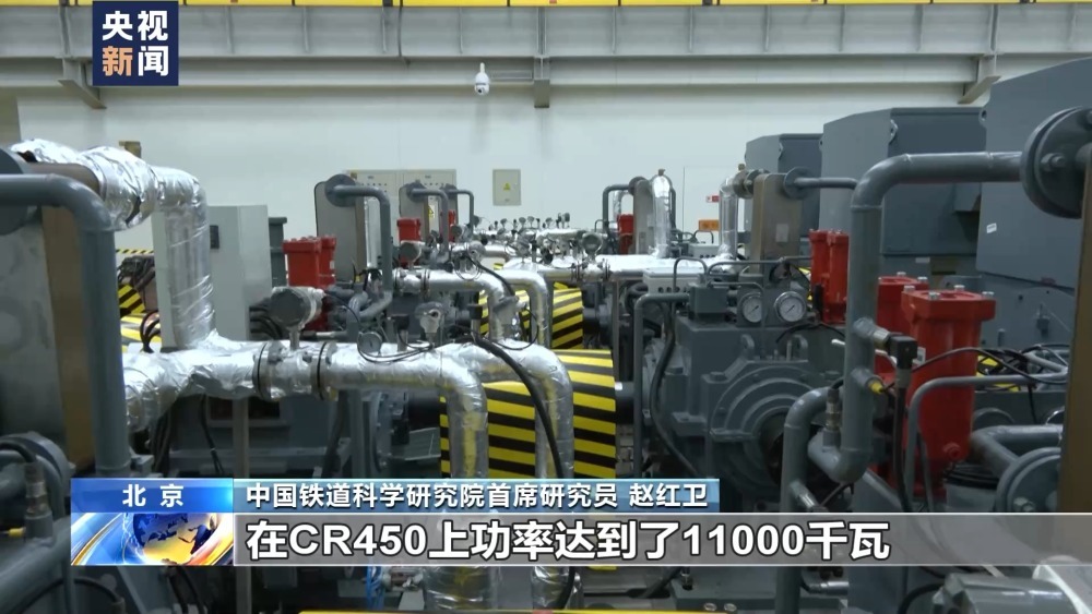 发展新质生产力·一线观察丨记者探访CR450关键系统实验室 发展新质生产力·一线观察丨记者探访CR450关键系统实验室