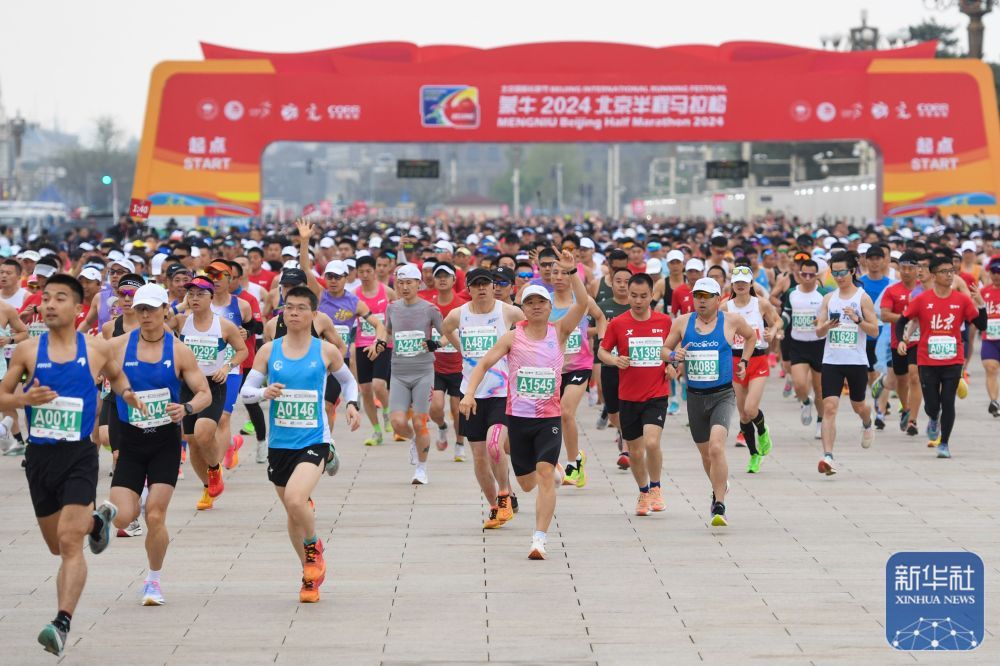 2024年北京半程马拉松赛举行