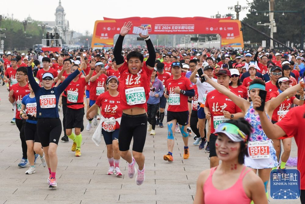 2024年北京半程马拉松赛举行