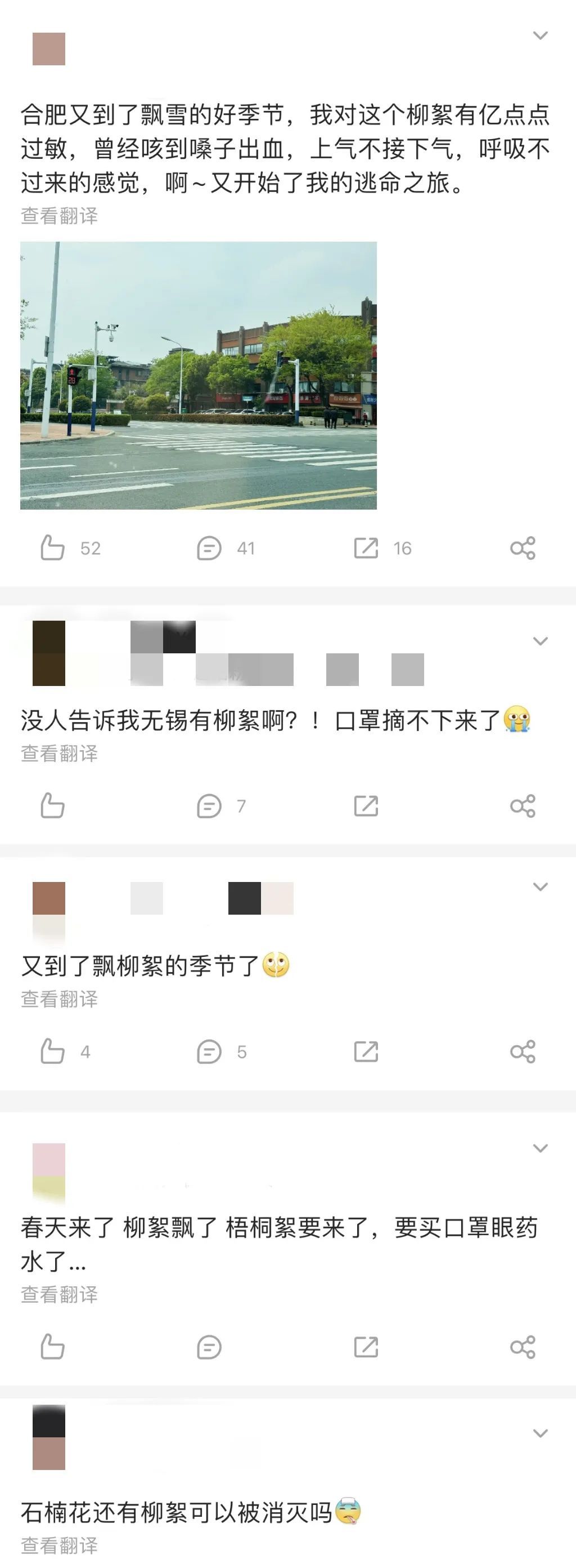 注意！无锡很多人中招…