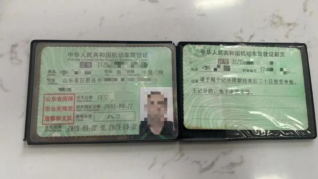拿假证上路，这下真被抓了吧