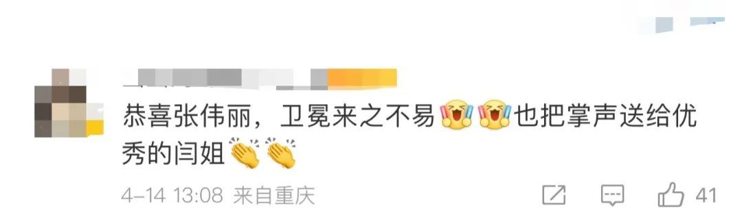 历史一刻！张伟丽，赢了！