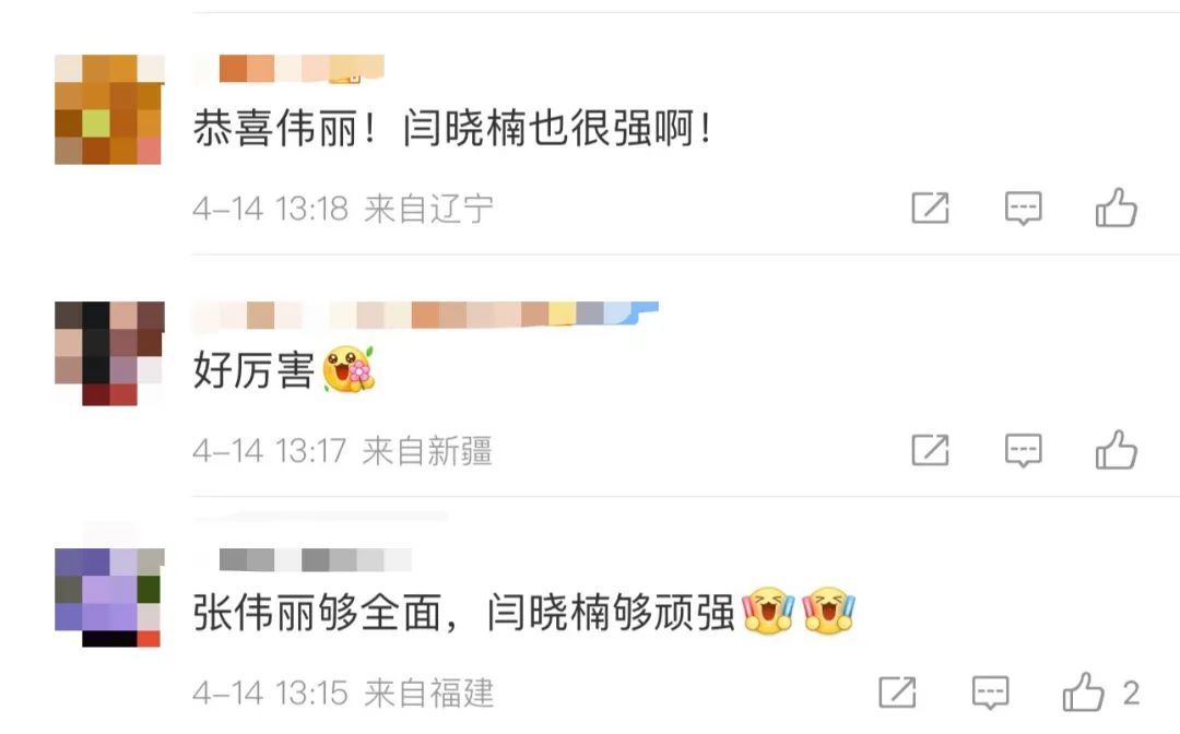 历史一刻！张伟丽，赢了！