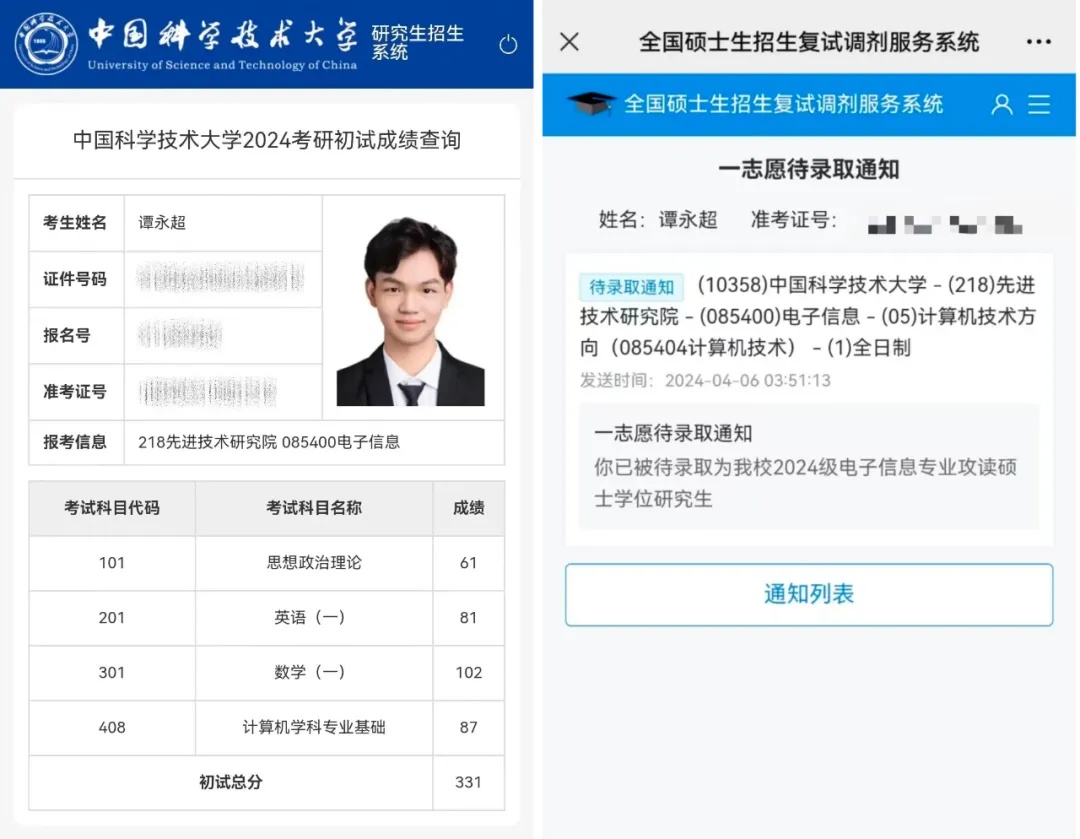 专科生逆袭名校研究生！这位河南小伙