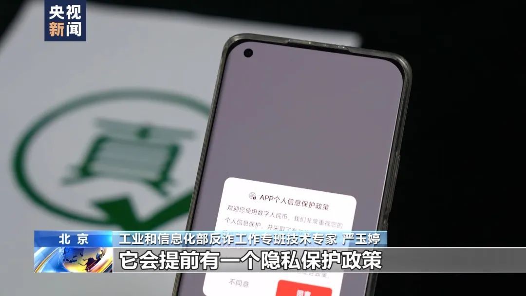 警惕投资理财类诈骗App 反诈专家起底诈骗套路