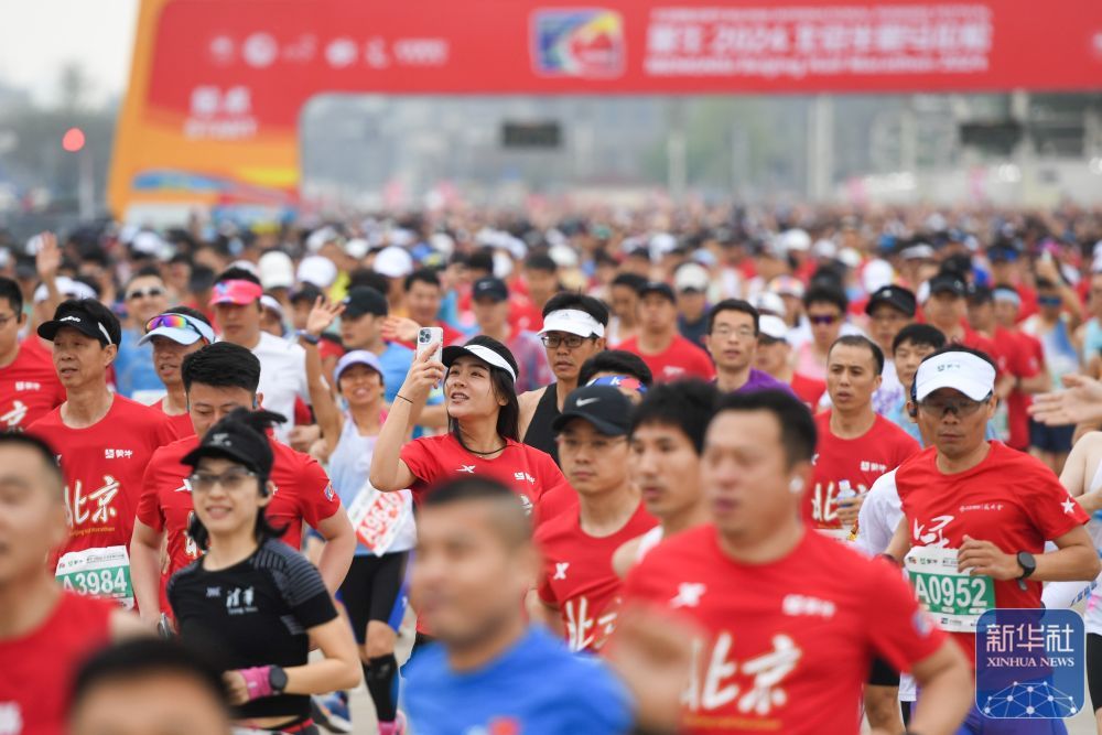 2024年北京半程马拉松赛举行