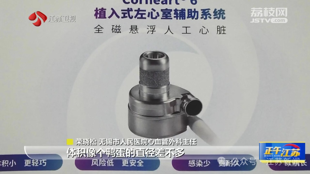 90克！全球最轻人工心脏成功跳动