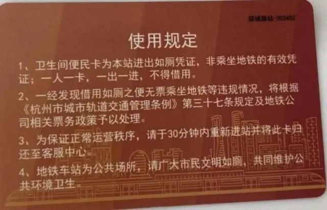 杭州地铁这项新功能，很多人不知道！市民：以后再也不尴尬了……