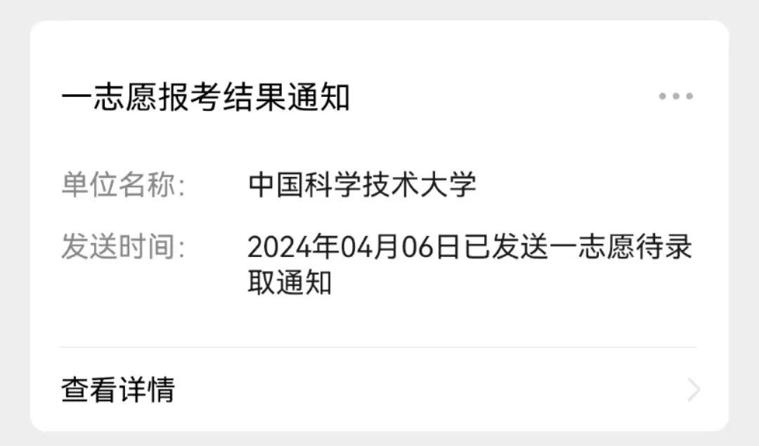 专科生逆袭名校研究生！这位河南小伙