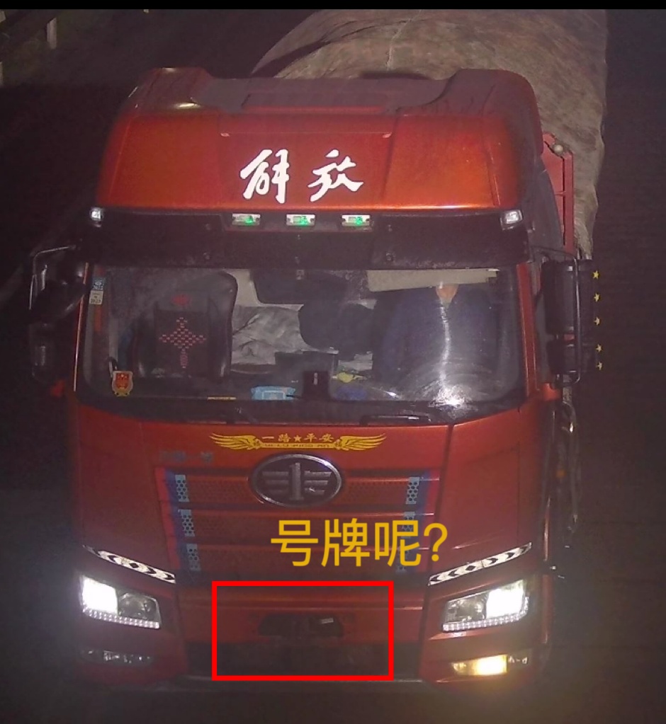 一遇电子眼,车牌就能凭空“消失”? 一遇电子眼,车牌就能凭空“消失”?