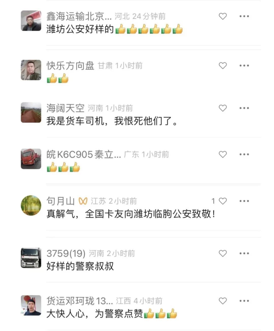 七分钟“吸干”大货车，作案30余起的狡猾“油耗子”被一锅端！