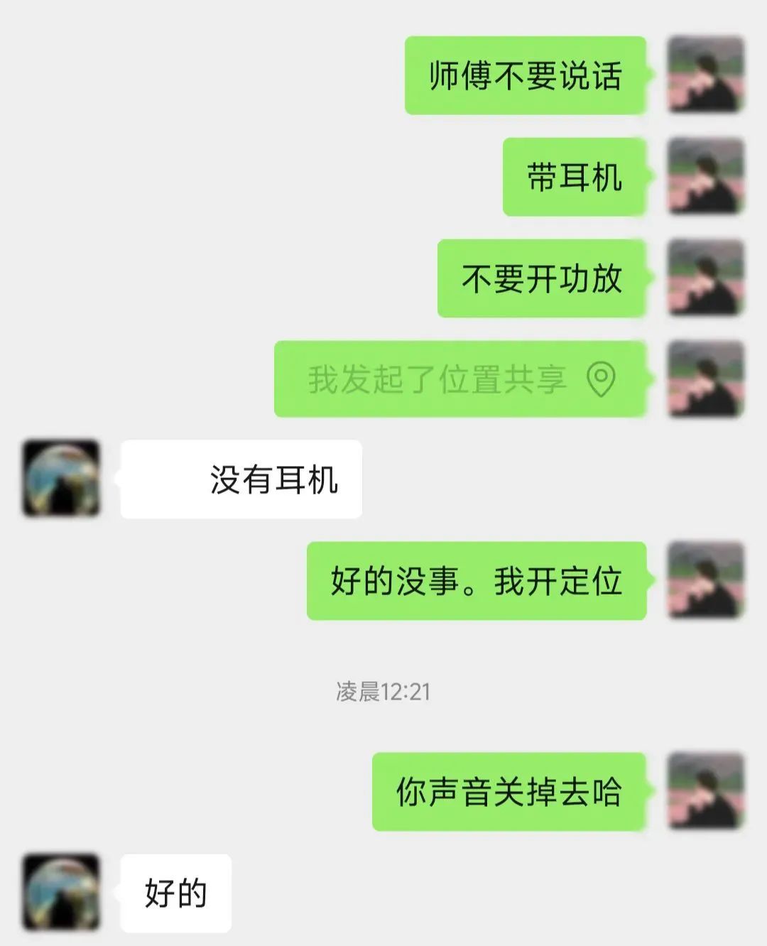 "师傅不要说话！"，网友赞爆了→