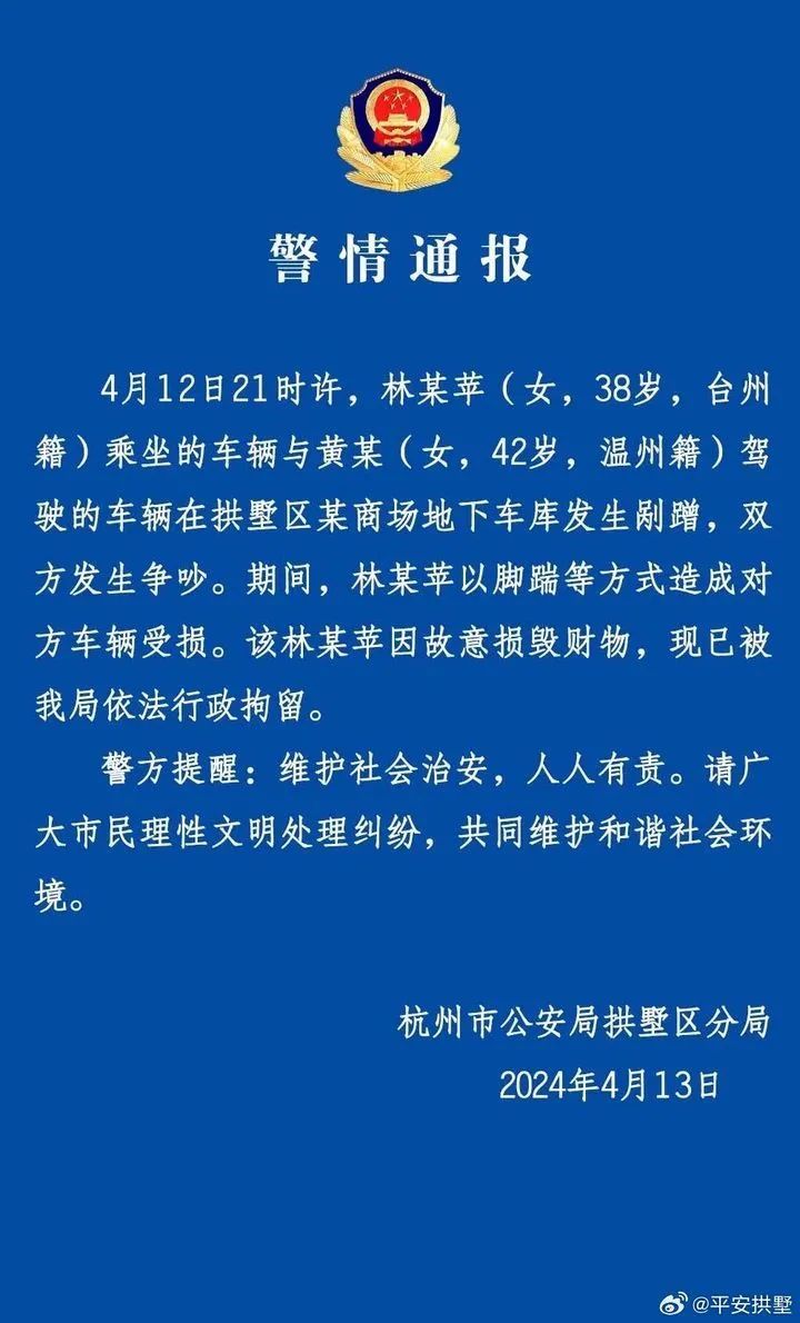 保时捷女司机撞车后砸门叫嚣辱骂？最新进展