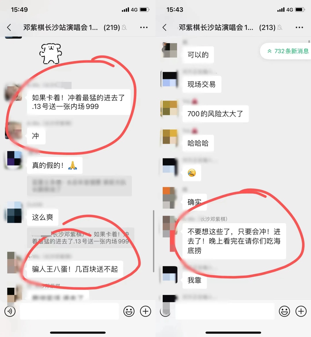 知名女歌手演唱会前，2人被抓！